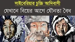 An introduction of Siberian chukchi tribal | Fact and details of chukchi people
