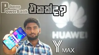 Huawei Y Max | 2018 | Review | Sinhala