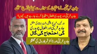 Dr.Qamar and Javaid Qurashi