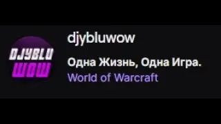 Одна Жизнь, Одна Игра.