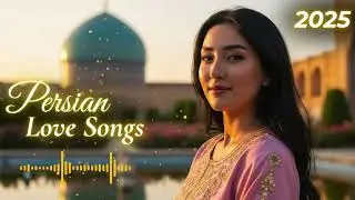 Persian Love Songs 2025 | Sunlit Dreams of Us &mdash; Soft Romantic Persian Evening Mix