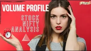 Volume profile - Nifty and Stock analysis (07.03.22) Tamil   #VOLUMEPROFILE #STOCKANALYSIS #INTRADAY