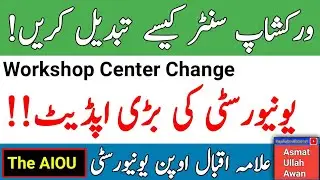 AIOU University Big Update | AIOU Workshop 2023 | AIOU Workshop Center Change | AIOU | The AIOU