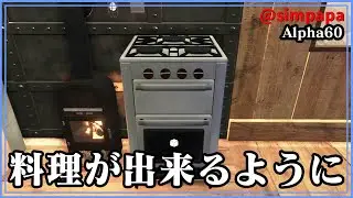 ＃52【Subsistence】Alpha60から参加 そろそろ料理が出来るようにオーブンを作ろう【ゲーム実況】