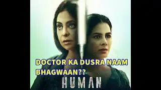 HUMAN WEB SERIES HOTSTAR REVIEW #SHEFALISHAH #KIRTIKULHARI