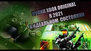 Xbox Original в 2021 Зачем купил, во что играю, моя коллекция и многое другое