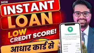 Aadhar Card Se Loan Kaise le | Aadhar Card Personal Loan | Loan App fast Approval | Low CIBIL Score