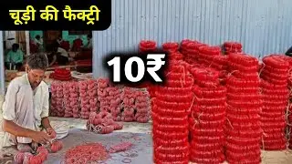 चूड़ी की फैक्ट्री || NS Bangles Stor || Bangles Wholesale Market Delhi Sadar Bazar 