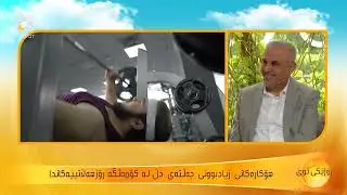 کاریگەری زیادبوونی کێش لەسەر گیرانی بۆرییەکانی دڵ