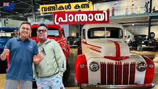 Visiting Largest Vintage Vehicle Museum | Car, Bus, Truck, Tractor etc വണ്ടിപ്രാന്തന്മാരുടെ ലോകം