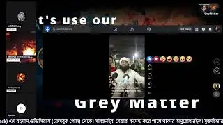 Enlightened Minds + Grey Matter: উন্মুক্ত আলোচনা।