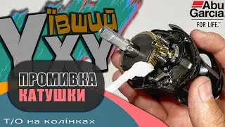 Т/О катушки Abu Garcia Spike