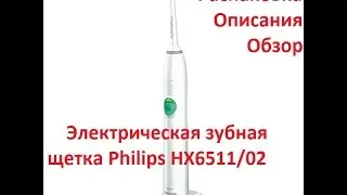 Электрическая зубная щетка Philips HX6511/02