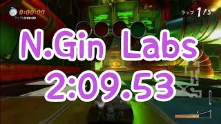 【CTR:NF】ひたすらトライアル:スーパーかそくトンネル/N.Gin Labs  2:09.53 ひたすらトライアル 【クラッシュバンディクーレーシングブッとびニトロ】
