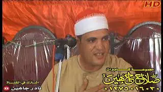 الشيخ عبدالحميد عبدالله عبدالجابر سوره النساء عزاء عائلات يوسف ابوحجاج قريه 7 الملاك 31 7 2019 صلاح