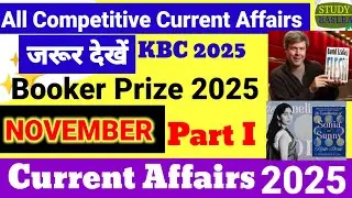 November 2025 Current Affairs // Important Current Affairs Today // Women's One day Cricket WC 2025