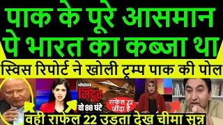 Pakistan media shocked BS 022 Fly High In The Sky  World Show True Mirror To Pakistani Army