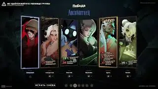 Пробую DeadLock , День 10