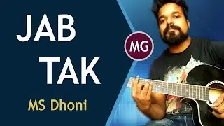 JAB TAK - MS Dhoni || Guitar Chords Lesson || Musical Guruji