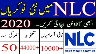 National Logistics Cell NLC Jobs 2020 || Urdu TechTuber