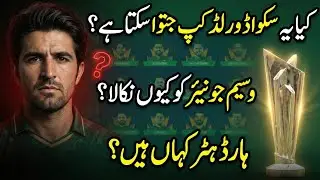 Pakistan T20 World Cup 2026 Squad Analysis Wasim Junior Dropped? 
