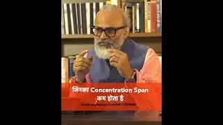 जिनका Concentration Span कम होता है  #yogianoop #yogashorts