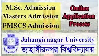 JU Masters Admission || PMSCS Admission Online Application Process || Jahangirnagar University