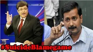 BJP Vs AAP over Farmers Suicide : The Newshour Debate (23rd April 2015)