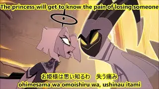 JAPANESE - Gravity w/S&T (Hazbin Hotel/ハズビン・ホテル)