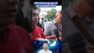 modibhakt vs Janta #news #andhbhakt #modivsrahul #indianextpm #2024elections #rahulgandhi