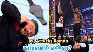 Reason For Jey Uso Attacks Roman Reigns | Bloodline Breakup #wwe #trending #viral #yt