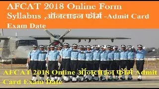 AFCAT 2018 Online Form Syllabus ,ऑनलाइन फॉर्म -Admit Card Exam Date