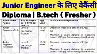 Junior Engineer Vacancy 2022 | Diploma B.Tech Fresher Eligible Government Jobs | JE Vacancy SVNIT JE