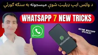 WhatsApp Secrets Revealed | Master 7 Hidden Features!| in pashto