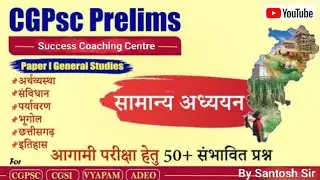 Cg-Psc Class_02 C.G_Map✍️#chhattisgarhgk #cggkquestion#bysantoshsir#cgpscclass#cgpscaspirants#cgpsc