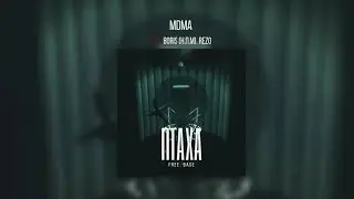 Птаха - MDMA (ft. Boris (Н.П.М), Rezo) (FREE BASE, 2019)
