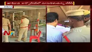 Kakinada Corporation Election: TDP Leading in Divisions || Live Updates || #Kakinada