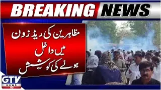 Quetta | Grand Alliance Protest | Breaking News | GTV News