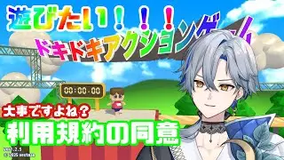 【利用規約に同意したい】精霊だって同意して遊んだっていい【#新人Vtuber / 菜月芽アイザ】
