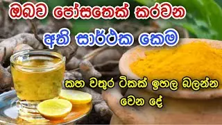 ඔබව පෝසතෙක් කරවන අති සාර්ථක කෙම | gurukam | washi gurukam | Dewa bakthi