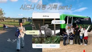 [VLOG] 시드니 여행 기록 part.3 | 시드니 데이투어, 포트스테판 샌딩투어🛹,  넬슨베이 돌핀크루즈🐬, 오크베일 동물원🐨🦘샌딩투어