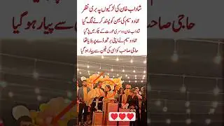 Shadab Khan's Unexpected Crush at Imad Wasim's Birthday!
