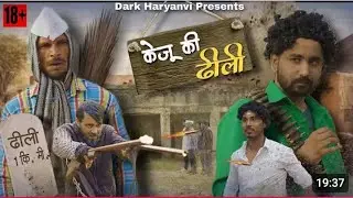 Keju ki dhilli#nonvegcomedy#doublemeaning#2numberka#titliSong#behamS#balkankimaa#kaiseho#tagdiS#