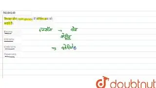 विभक्त जीन (split genes) में कोडिंग क्रम को कहते है।