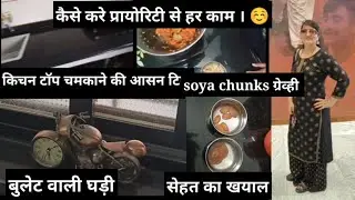 Indian working woman  कैसे कम सुविधा वाले किचन में कर लेती हूं मैनेज। काम प्रायोरिटी के हिसाब से करे