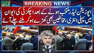 Mahmood Khan Achakzai  First Entry into National Assembly Session | Everyone Meets Him