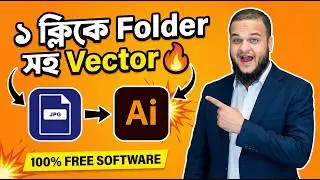 Image to Vector Convert 😱 Folder সহ | 100% Free Software | Bangla Full Tutorial