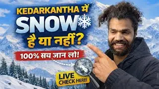Kedarkantha Snow Update 2026 ❄️ | Know whether there is snow or not (100% Working Trick)