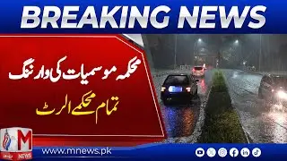 Breaking: Extreme Weather Alert Across the Country | M News