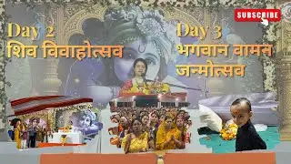 Shiva Vivah Utsav & Bhagwan Vaman Janmotsav Katha | Divine Leela by Gaurangi Ji | Day 2 & Day 3
